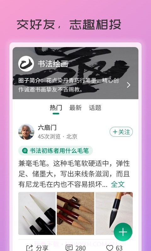 庆祝岁月截图3 庆祝岁月截图3