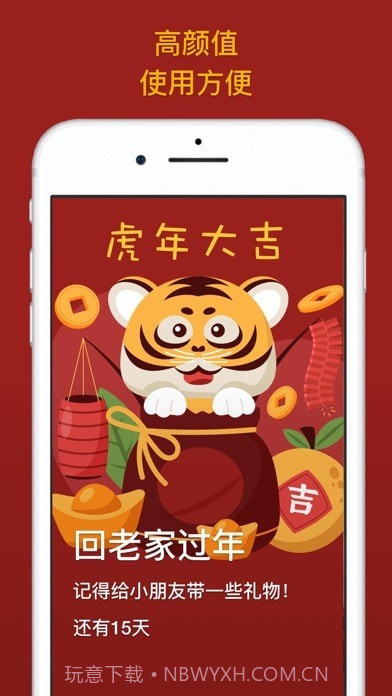 我的纪念日截图2 我的纪念日截图2