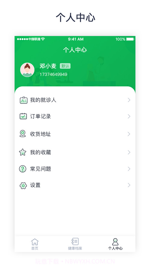 南方医科大学珠江医院截图3