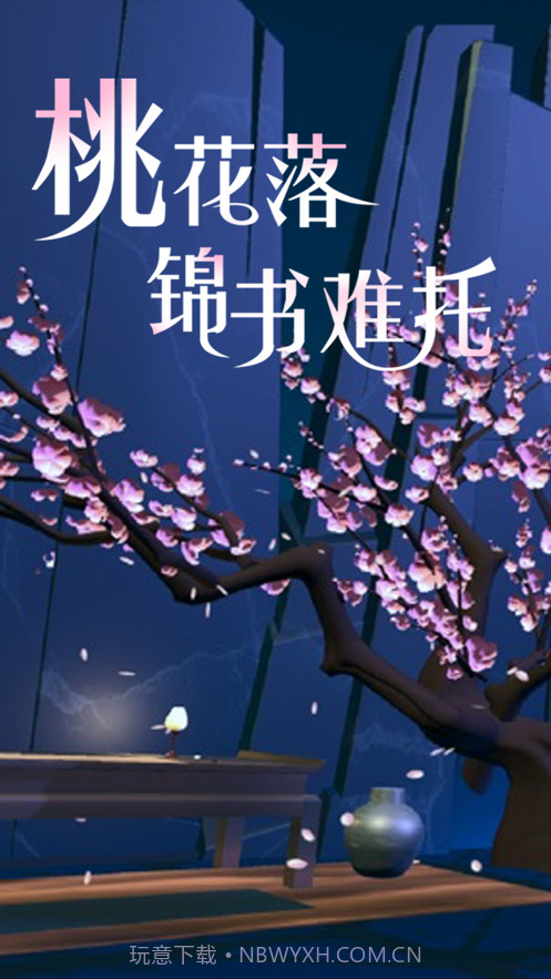 盘丝缘截图1 盘丝缘截图1