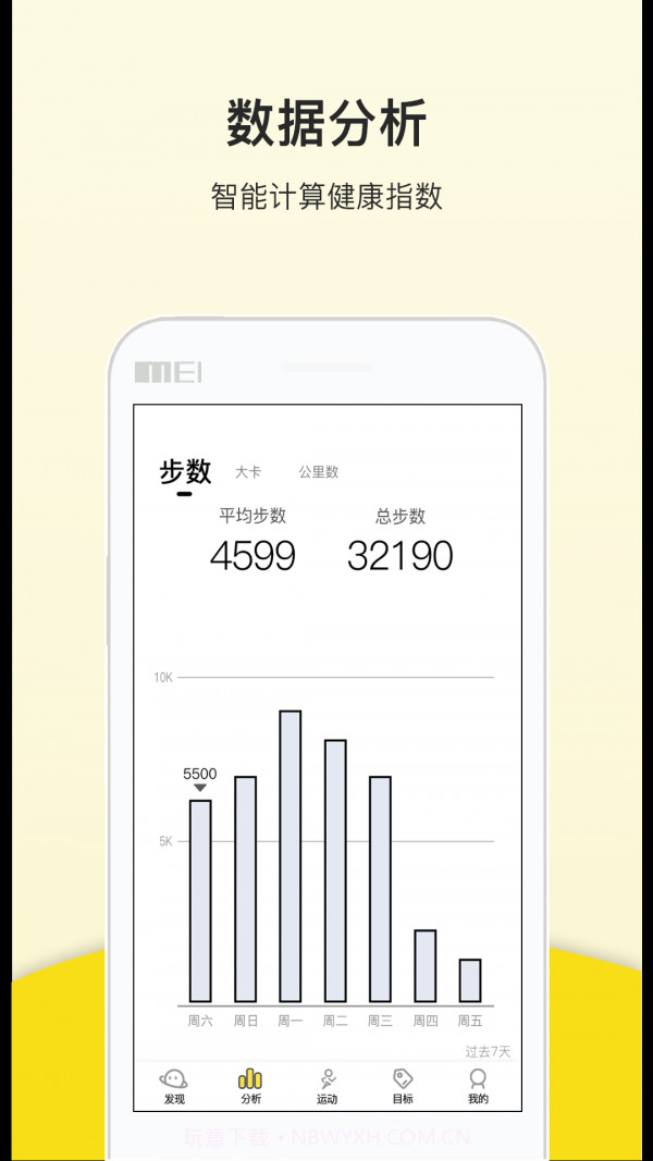 KeepRun运动截图2 KeepRun运动截图2