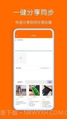 同步输入法截图4 同步输入法截图4