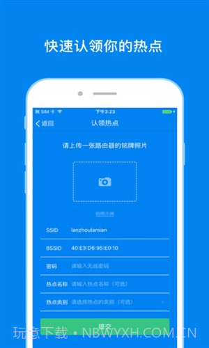 热点主人截图2 热点主人截图2