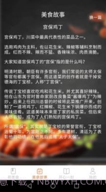 美食开心刷截图2