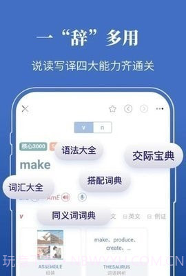朗文词典截图2 朗文词典截图2
