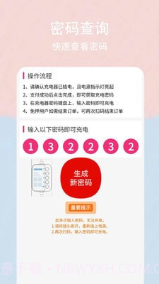 新胜智能截图3 新胜智能截图3