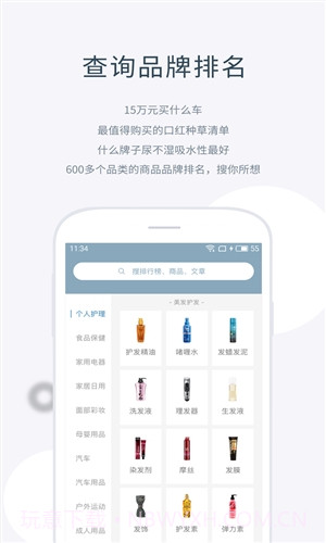 盖得排行截图4 盖得排行截图4