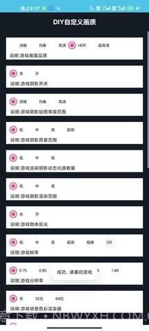 画质星截图2 画质星截图2