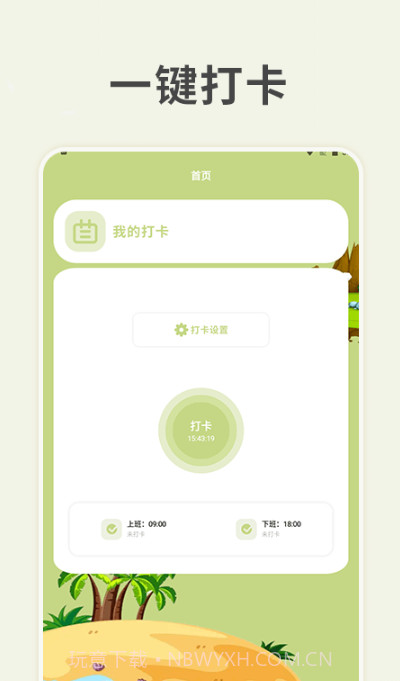 习惯岛养成打卡截图1 习惯岛养成打卡截图1
