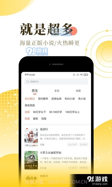 书包小说截图1 书包小说截图1