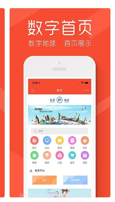 数字地球客户端截图4 数字地球客户端截图4