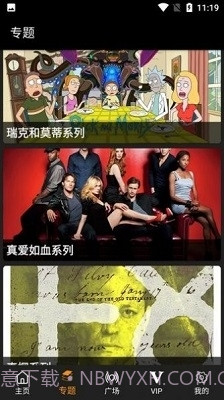 剧追追截图3 剧追追截图3