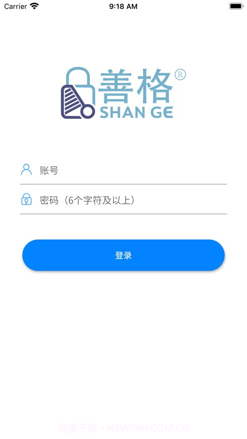 工安心安截图3 工安心安截图3