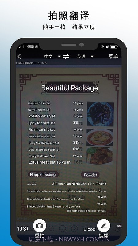 亲爱的翻译官截图4