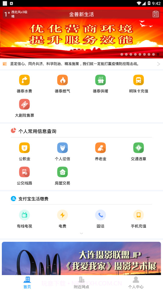 德泰服务截图1 德泰服务截图1