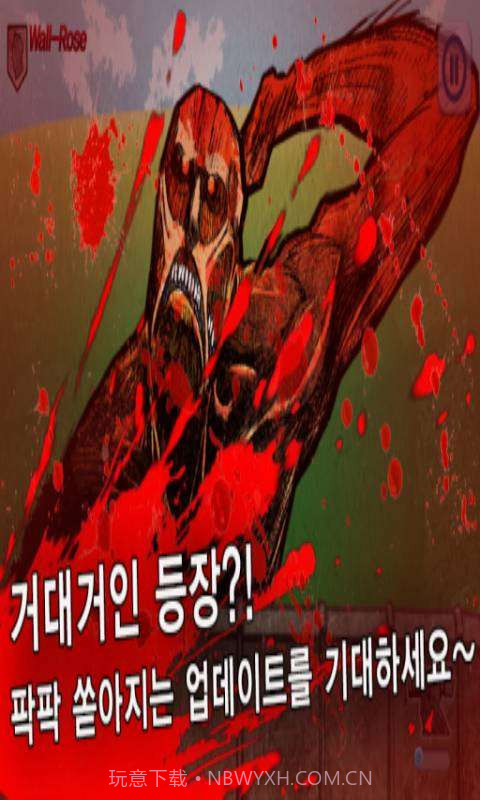 进击的巨人截图2 进击的巨人截图2