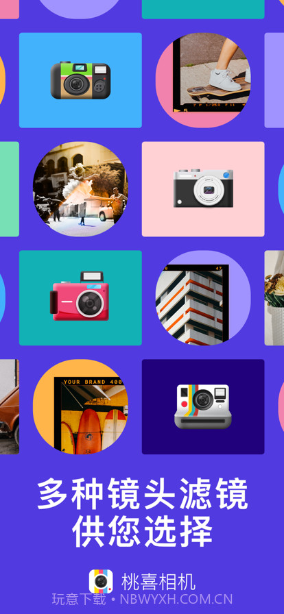 桃喜相机截图1