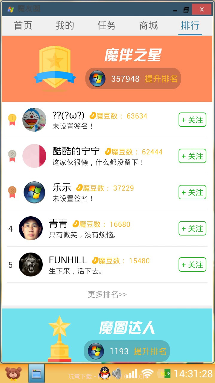 手绘桌面截图4 手绘桌面截图4