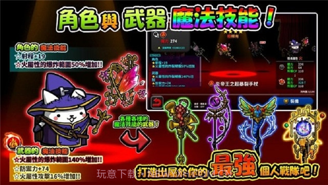 进击的喵喵截图1 进击的喵喵截图1