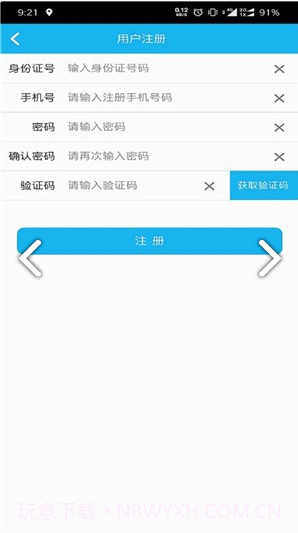 宅基地智能监测(宅基地智能监测农村宅基地确权登记)V1.1.2 安卓最新版截图3 宅基地智能监测(宅基地智能监测农村宅基地确权登记)V1.1.2 安卓最新版截图3