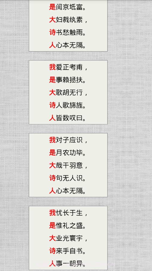 大诗人截图2 大诗人截图2