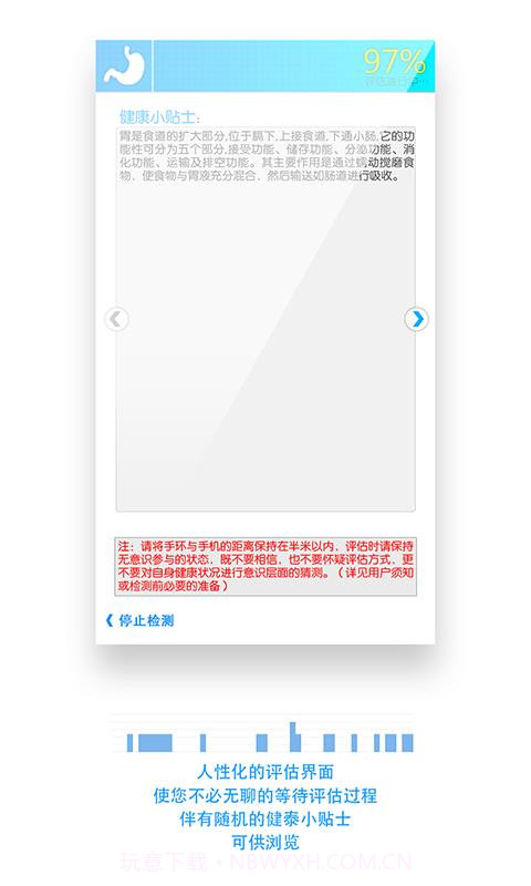 健泰卫士截图3 健泰卫士截图3