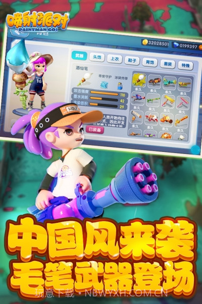 喷射派对无限钻石版截图1