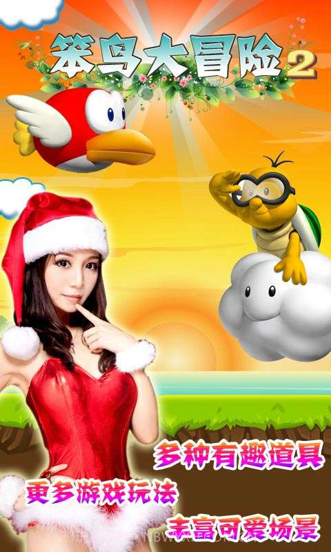 笨鸟大冒险2截图5