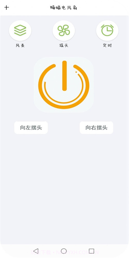 智红遥控师截图2 智红遥控师截图2