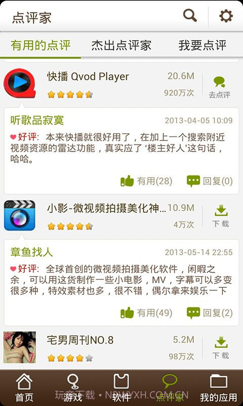 搜狗市场截图5 搜狗市场截图5