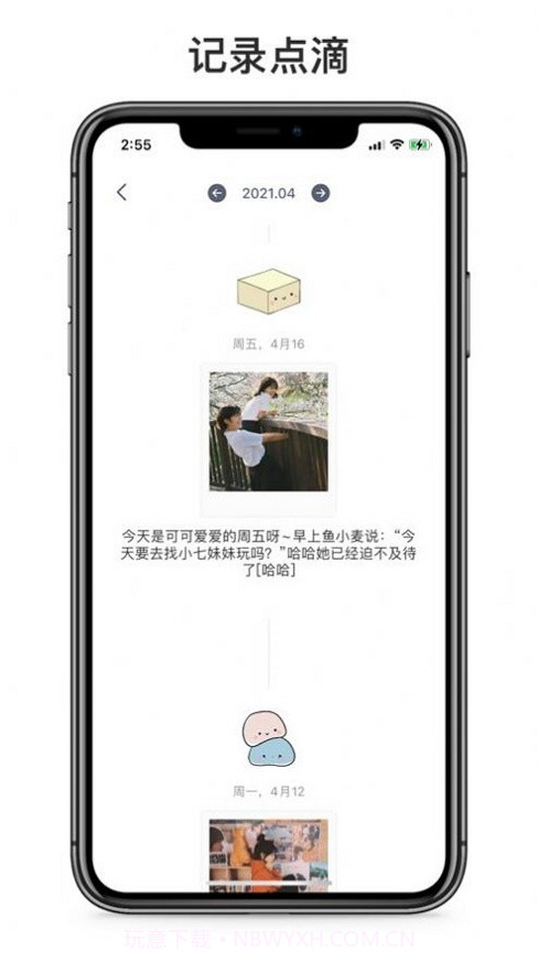 呆小记截图1 呆小记截图1