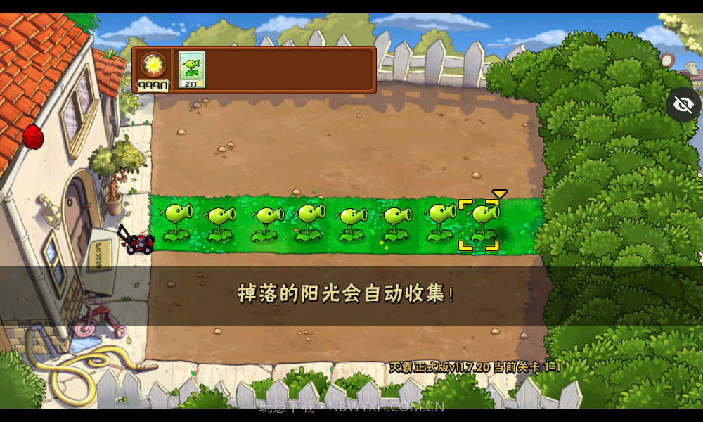 植物大战僵尸TV灭霸正式版截图4