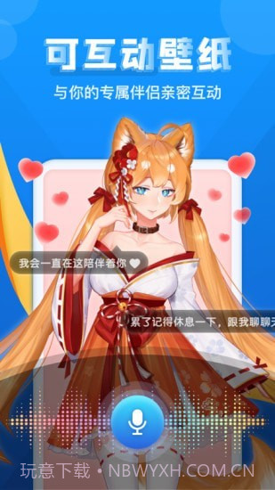 灵气主题桌面截图1