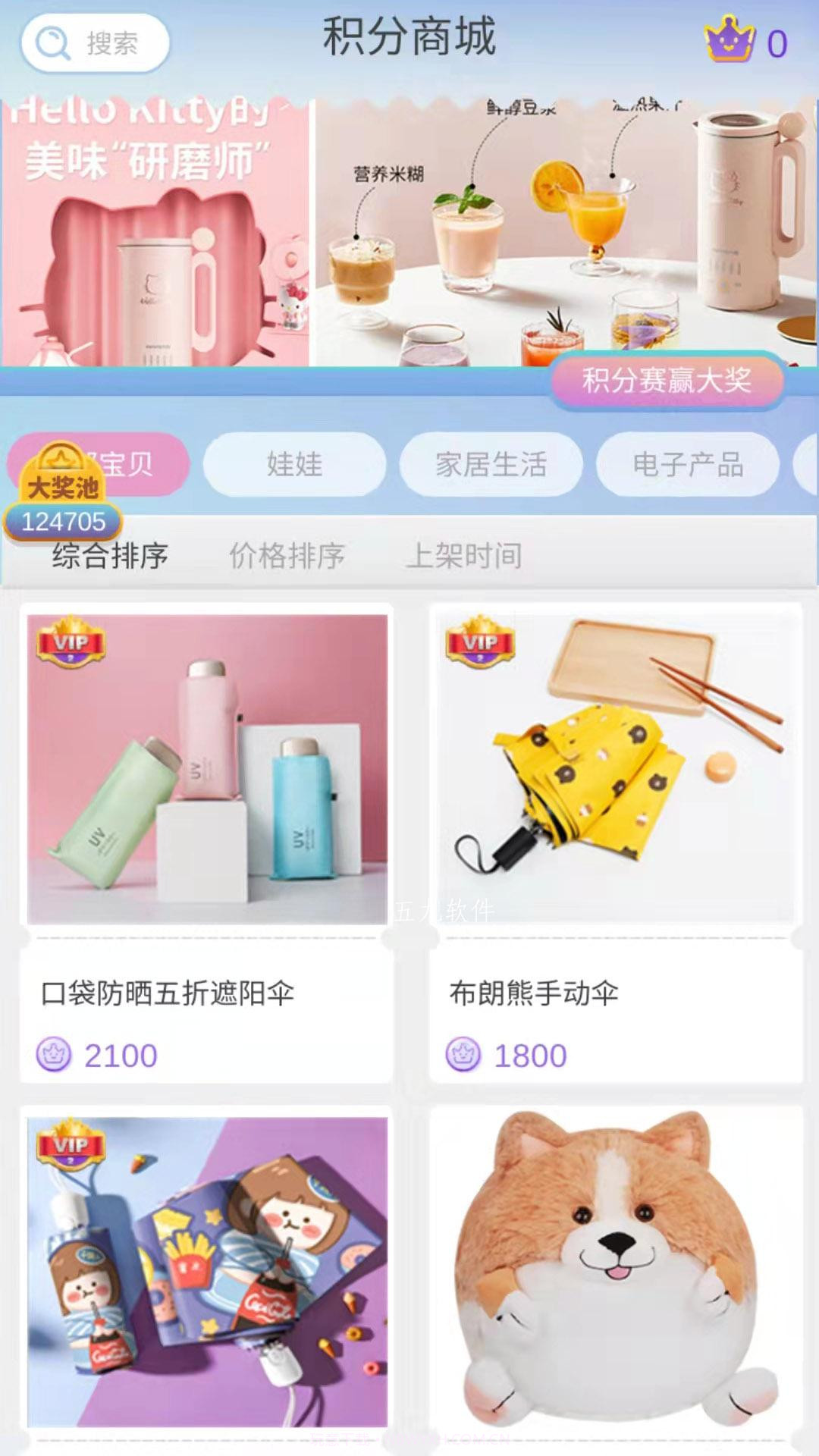 抓抓星球官方版截图3