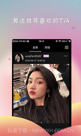 deepnu的2.0安卓截图3