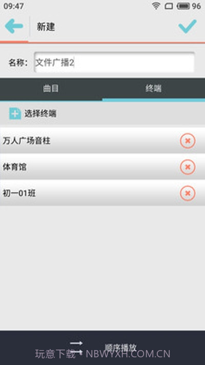 播控端截图2 播控端截图2