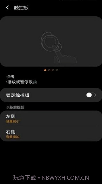 三星蓝牙耳机buds控制器截图2