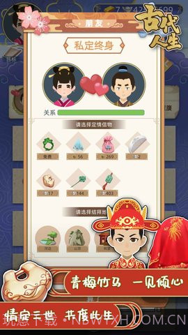 古代人生女生版(DynastyLife)截图3 古代人生女生版(DynastyLife)截图3