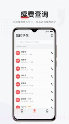 优课好老师截图5 优课好老师截图5