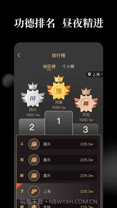 天天解压木鱼截图2