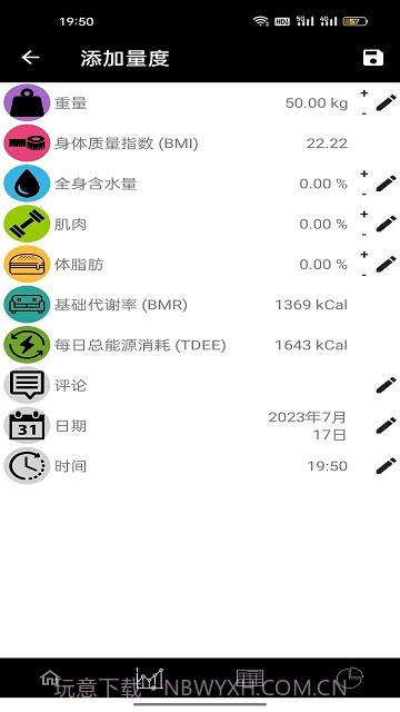 义礼辉明截图1 义礼辉明截图1