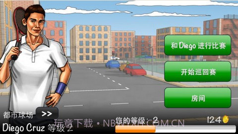 网球精英3截图3 网球精英3截图3