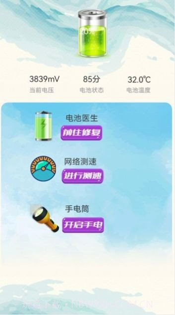 深度清理杀毒截图4