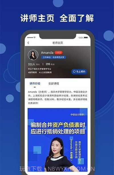 天谕师范截图4 天谕师范截图4