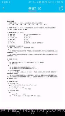 万能扫描仪截图5