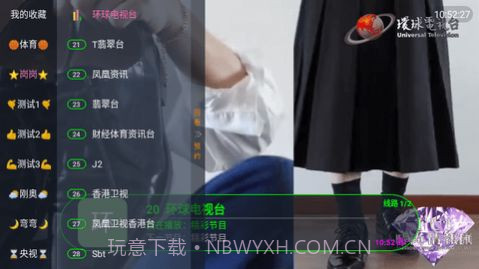 狐狸精TV截图2