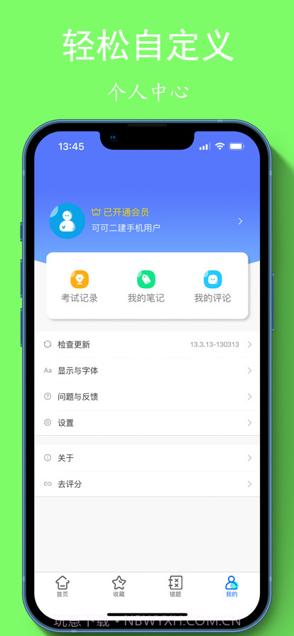 可可二建截图4 可可二建截图4