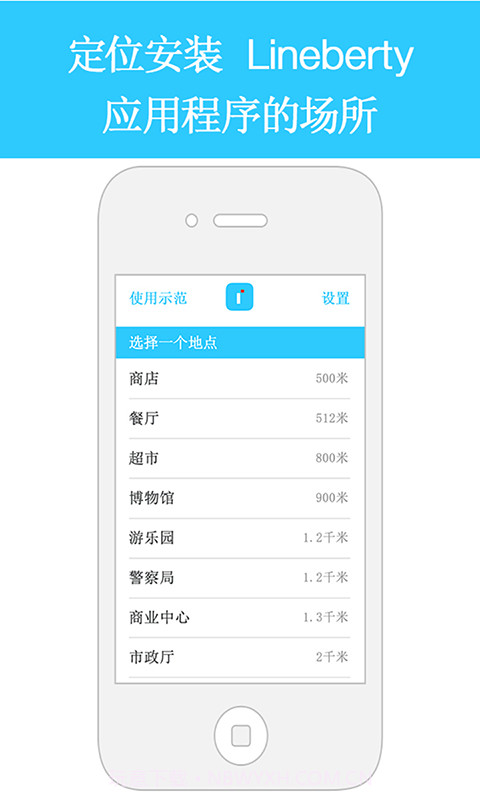 Lineberty截图1