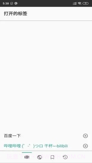 安果浏览器截图5