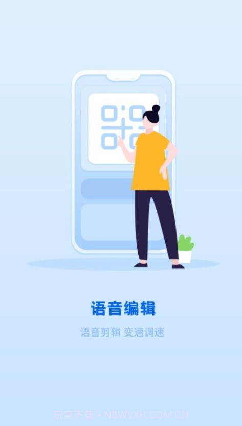 洁录音机截图3 洁录音机截图3